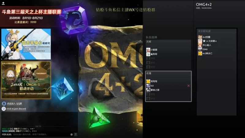 【2022-08-03 17点场】刘嘉俊Sylar1：拿出你的百分之百！