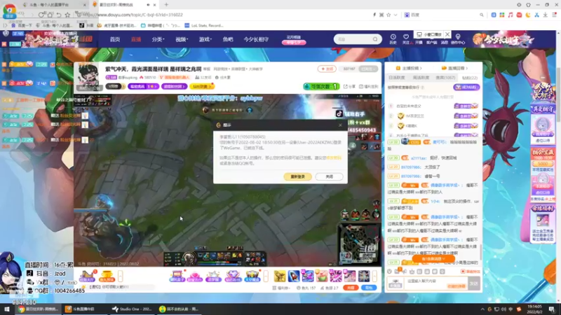 【2022-08-02 19点场】Jz0w0：王者ad搞峡谷