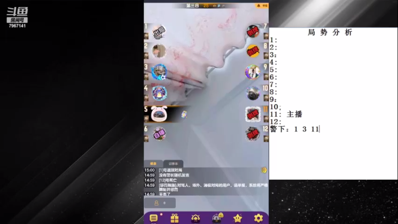 【2022-08-02 15点场】向南不难阿：#天天狼人#单排路人历险记。