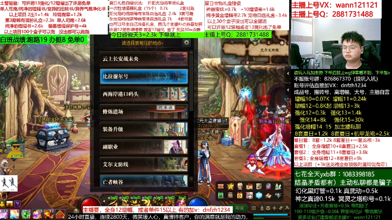 【DNF】今日不服的精彩时刻 20220803 06点场