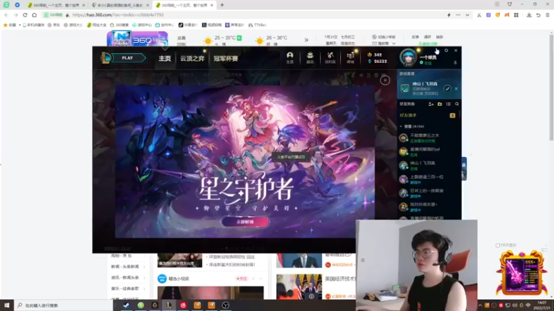 【2022-07-31 13点场】何二抛zZ：2pao：每天都摆 自律的摆哥