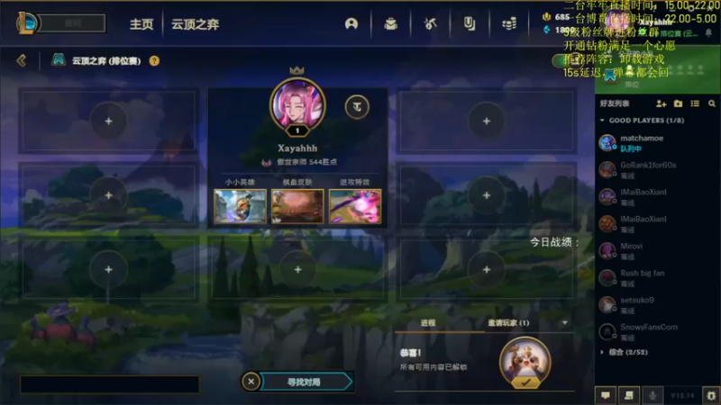 【2022-08-03 15点场】AG丶Snowy：二台牢牢：来啦来啦