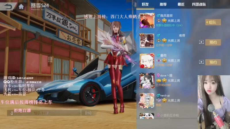 【2022-08-02 19点场】韩丶贝儿：爱笑的女孩运气不会太差·55