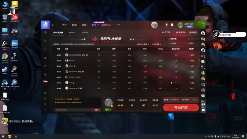 【2022-08-03 03点场】Gn丶钙奶：封面其实是我表哥
