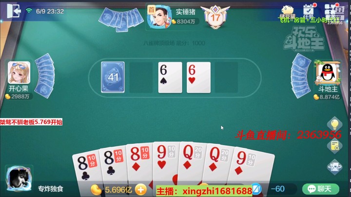 4504八雀牌：三家全部双头龙，就我8到A，好尴尬！