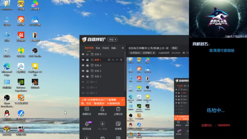 【2022-08-03 10点场】白鲨熊猫君：全区枪王荣耀/秒上号/极速上分~@