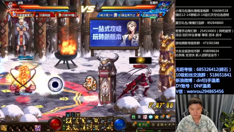 【2022-08-03 20点场】DNF白手温柔：顶级44点将