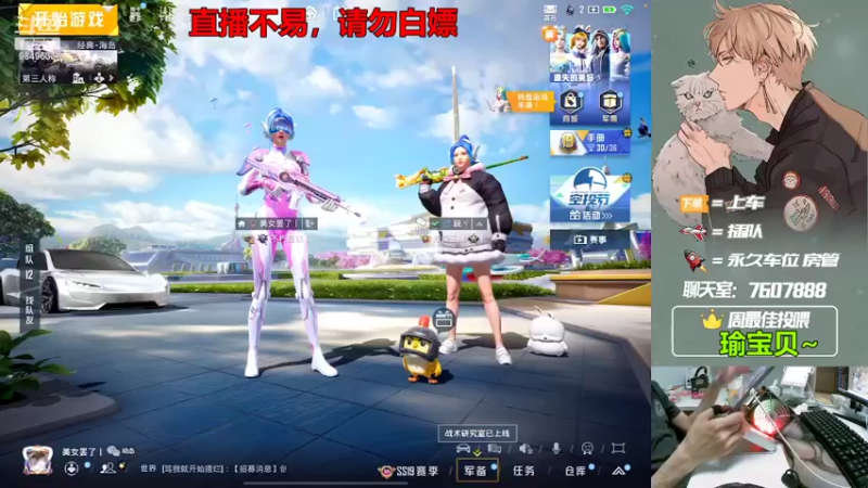 【2022-07-31 23点场】是猴子嗷：周末快乐！大家记得续续牌子嗷！