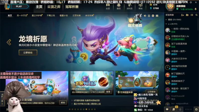 【2022-08-02 17点场】妙音or奶斯：奶斯：黑色玫瑰❤上车吗