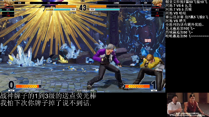 【格斗游戏】战神_河池VR的精彩时刻 20220803 00点场