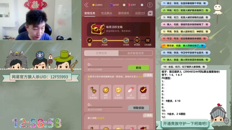 【2022-08-03 12点场】甩手派丨柯南：狼人杀小技巧讲解#官方狼人杀#