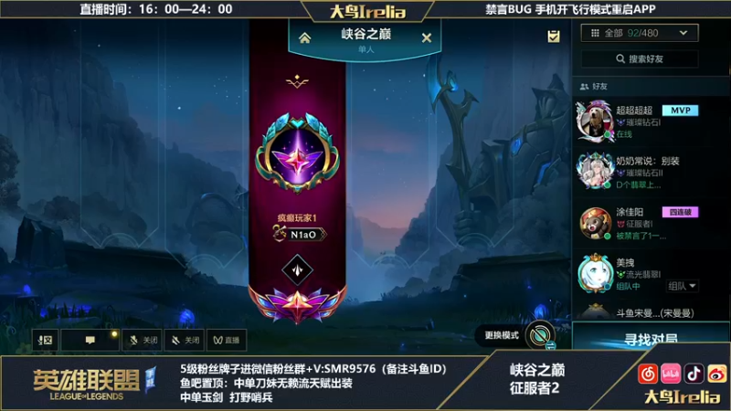 【2022-08-01 22点场】大鸟Irelia：疯癫赛：中路刺客