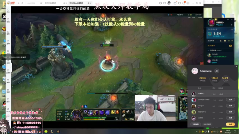 【2022-08-03 14点场】林子文i：蜘蛛的神，峡谷第14冲第一！！！