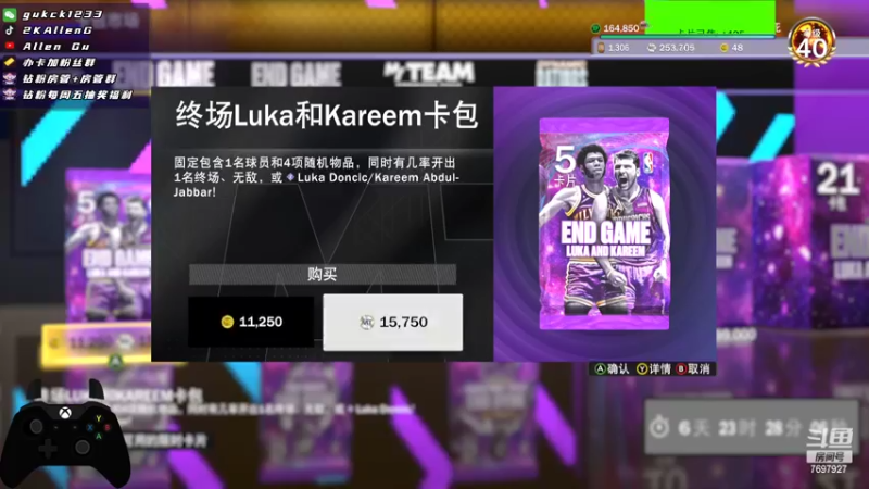 【2022-07-29 23点场】2KAllenG：[MT]今晚卡还是克隆人？