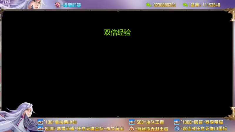 【2022-08-03 18点场】HK提笔：国服二带三 全天有车位