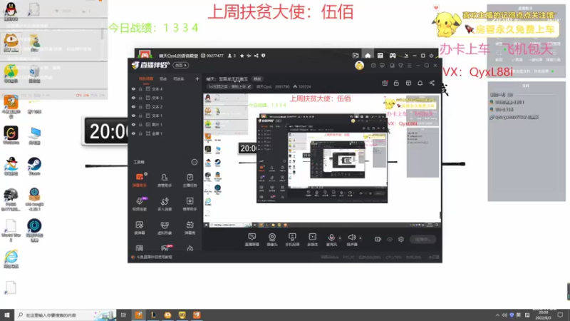 【2022-08-03 20点场】晴天QyxL：晴天：至高龙王石奥玉
