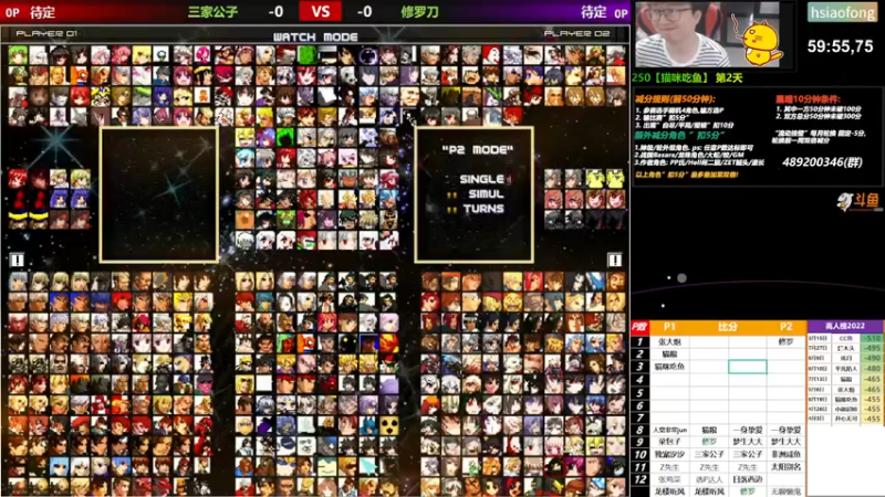 【2022-08-02 17点场】那日的风：【MUGEN】兄弟们, 晚上好