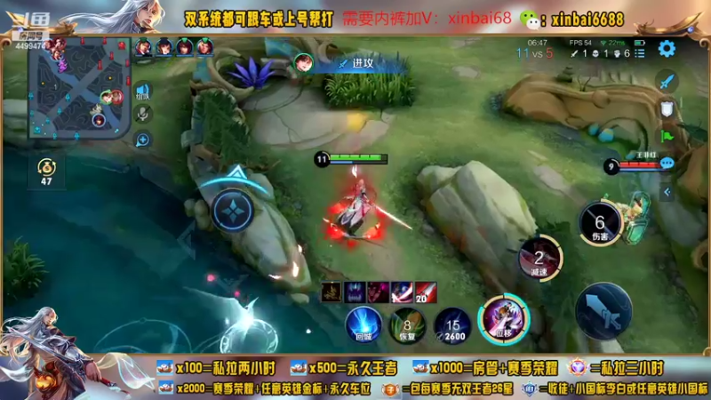 【2022-08-03 15点场】电竞信白丶：国服李白带粉 有车位