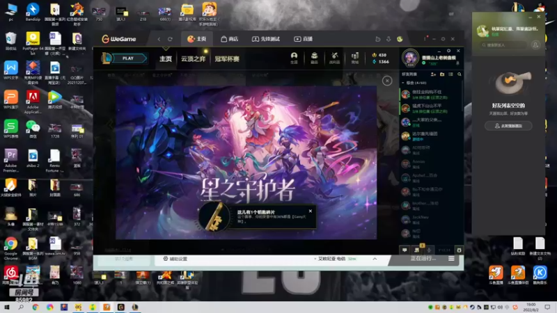 【2022-08-02 19点场】douyu小漠：小漠：终极魔典、晚点和兔兔恐怖游戏！