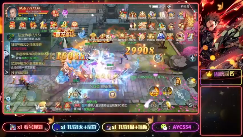 【2022-08-03 19点场】安逸城GG：【九灵神域】玄幻武侠世界