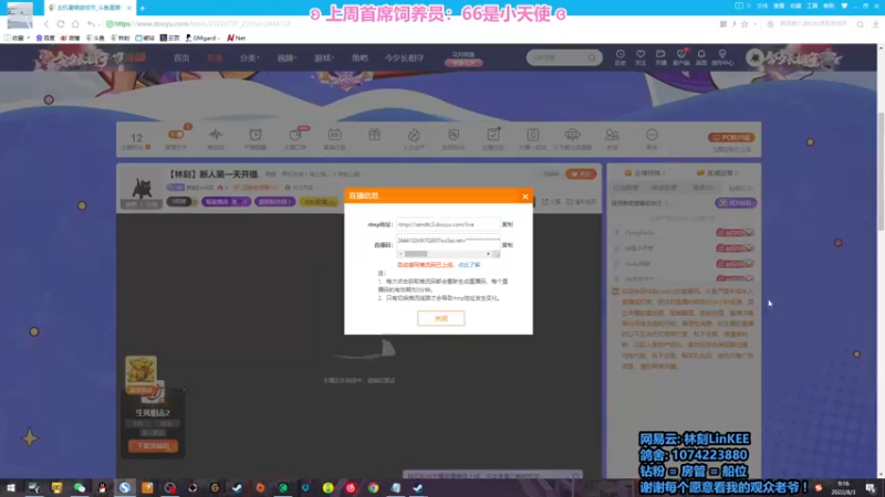 【2022-08-03 09点场】林刻LinKEE：【林刻】新人第一天开播.