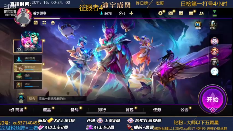 【2022-07-30 16点场】沐宇成风：峡谷之巅冲第一！