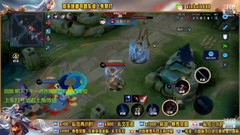 【2022-08-03 03点场】电竞信白丶：国服李白带粉 有车位