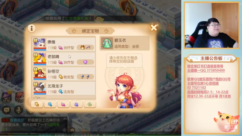 【2022-08-03 17点场】小儿郎丶丶：喉咙不舒服休息，明天下午见
