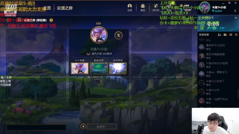 【2022-08-03 10点场】四川云顶棋圣小志：拒绝索尔，站着把分吃了！！
