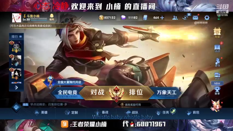 【2022-08-02 20点场】小楠ouo：【小楠】冲击巅峰第一