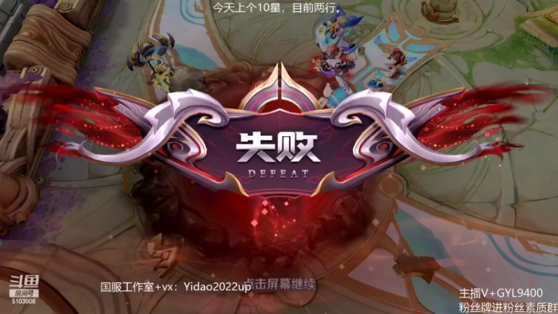 【2022-08-03 12点场】Fly高一刀：高一刀：认真会上大分