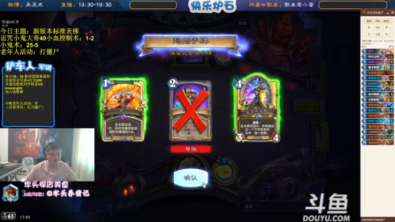 【2022-08-03 17点场】异灵术老师：异灵术：快乐炉石尽在93589