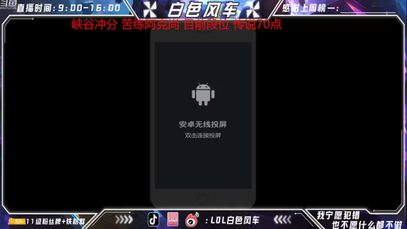 【2022-08-03 08点场】白色风车丶丶丶丶：第一鱼人艾克！端游手游双第一！