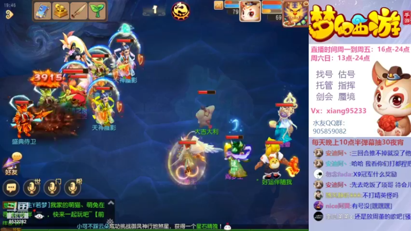 【2022-08-02 19点场】项95：专业帮找号估号~指挥~蜃境~剑会