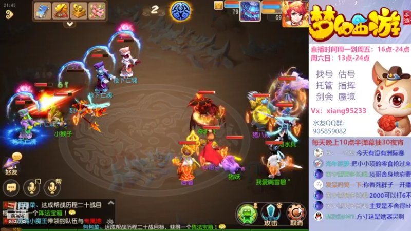 【2022-08-02 21点场】项95：专业帮找号估号~指挥~蜃境~剑会