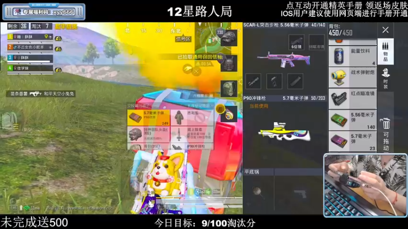 【2022-08-02 22点场】小妖洋：【冲9000淘汰分】未完成送500