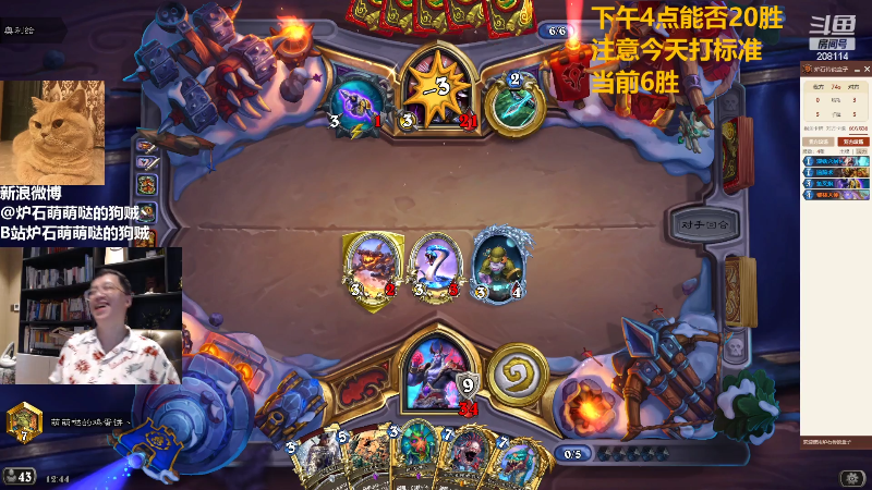 【炉石传说】恩基爱萌萌哒的狗贼的精彩时刻 20220803 12点场