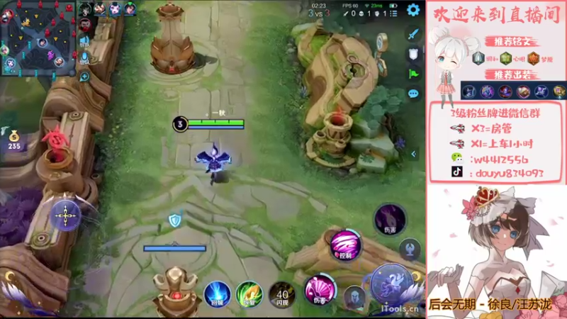 【2022-08-03 19点场】小飞Avery：国服小乔：学小乔看小飞