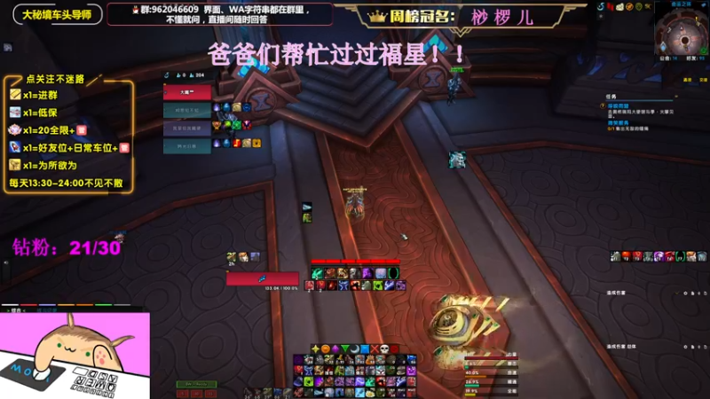 【2022-08-01 23点场】大嘴geigei：大嘴：大秘境车头导师，钻粉S4带门！！
