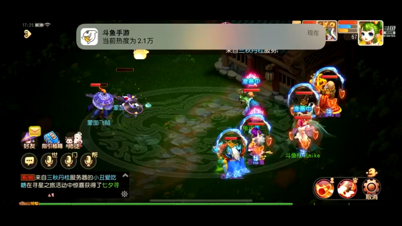 【2022-08-03 17点场】樱桃mike：梦幻手游喜欢