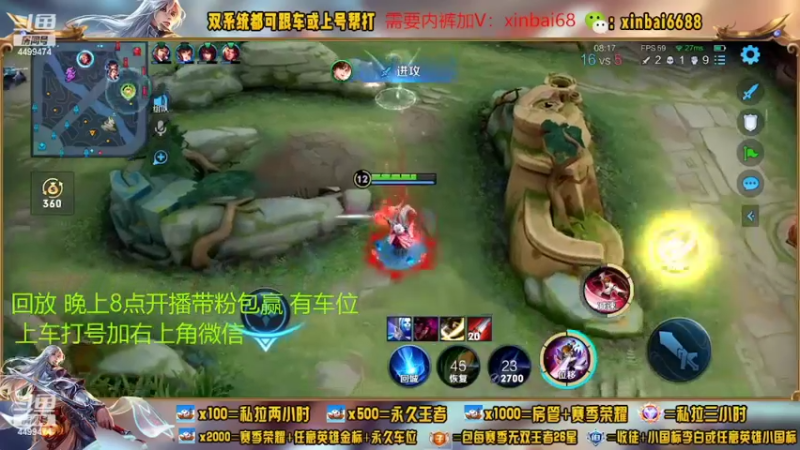 【2022-08-03 19点场】电竞信白丶：国服李白带粉 有车位