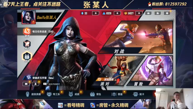 【2022-08-02 17点场】张某人o3o：挑战千血吃鸡，成型即无敌