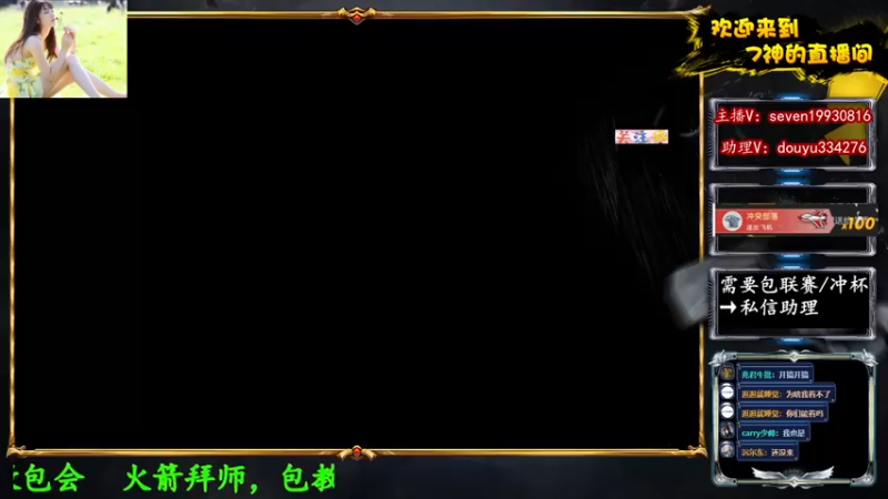 【2022-08-02 20点场】7神解说：【7神】国服最强天女狗球~
