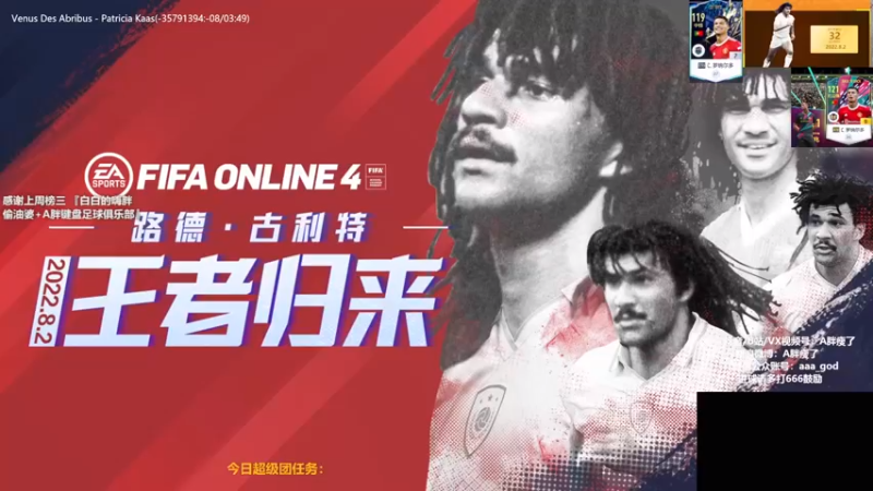 【2022-08-03 11点场】A胖瘦了：A胖OL4~开首购/连锁/定级赛