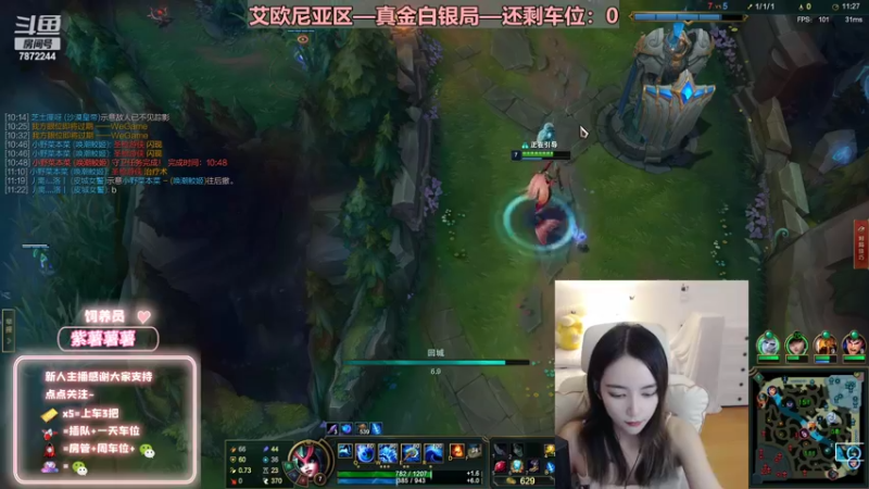 【2022-08-02 20点场】小野纯Quinlivan：艾欧尼亚~全能御姐