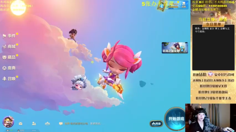 【2022-08-02 23点场】不太纯洁的Ccj：二台小张：金鳞龙我也很行！！