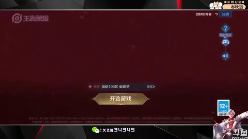 【2022-08-03 14点场】逍遥小诸葛丶：国服诸葛亮带粉 有车位！