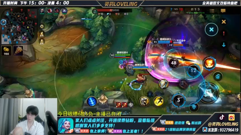 【2022-08-02 22点场】灵药LoveLing：灵药：峡谷之巅战神！倔强之冲分！