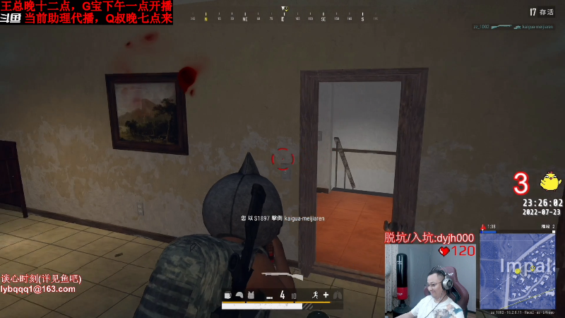 我在斗鱼看气人主播QQQ直播热门游戏