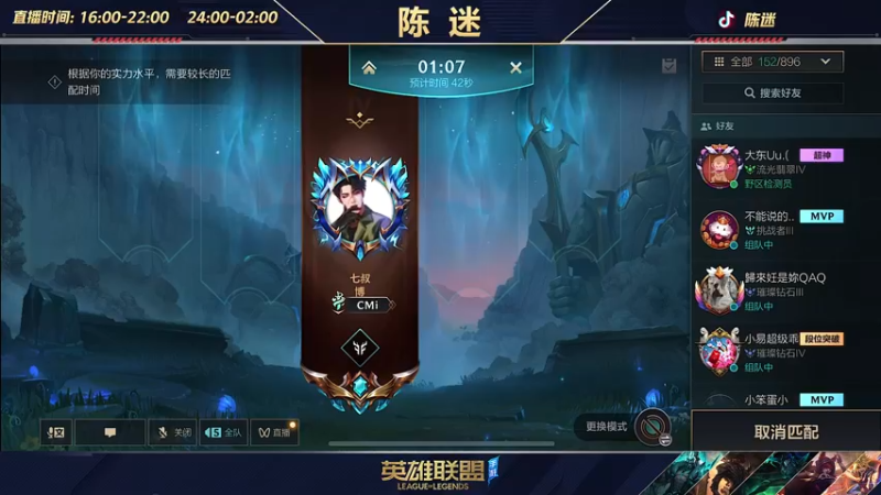 【2022-08-02 22点场】陈迷丶德莱文：陈迷：峡谷冲分